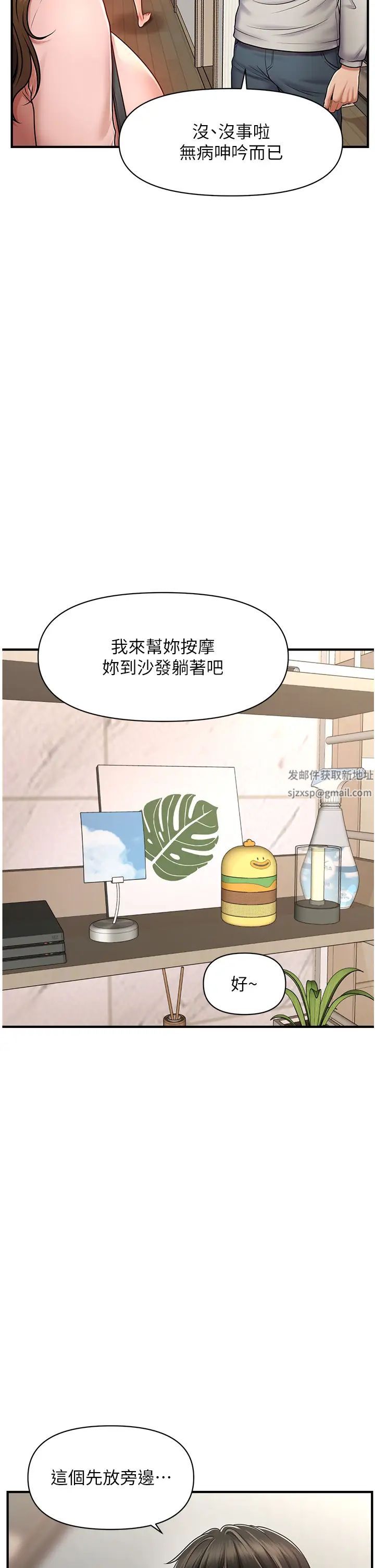 催眠撩法第1話-神秘的香氛蠟燭