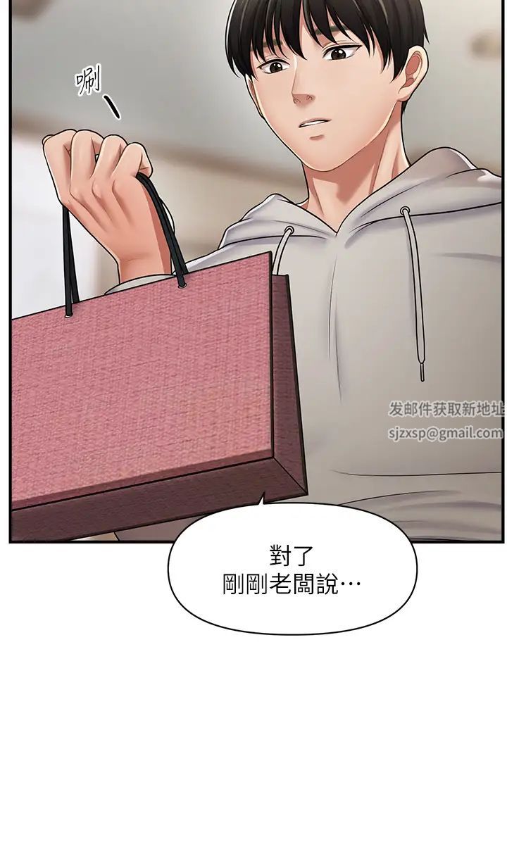 催眠撩法第1话-神秘的香氛蜡烛