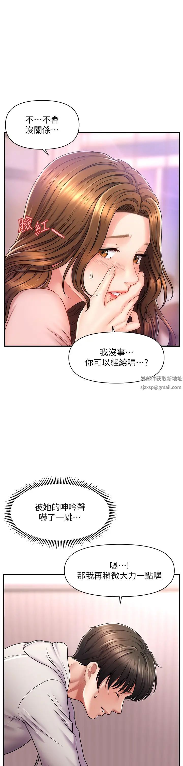 催眠撩法第1话-神秘的香氛蜡烛