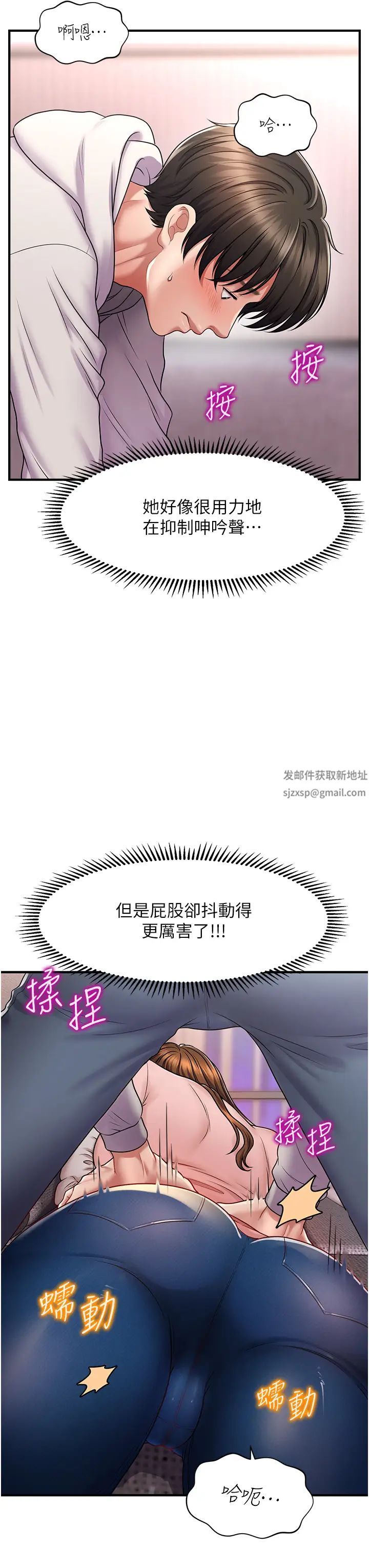 催眠撩法第1話-神秘的香氛蠟燭