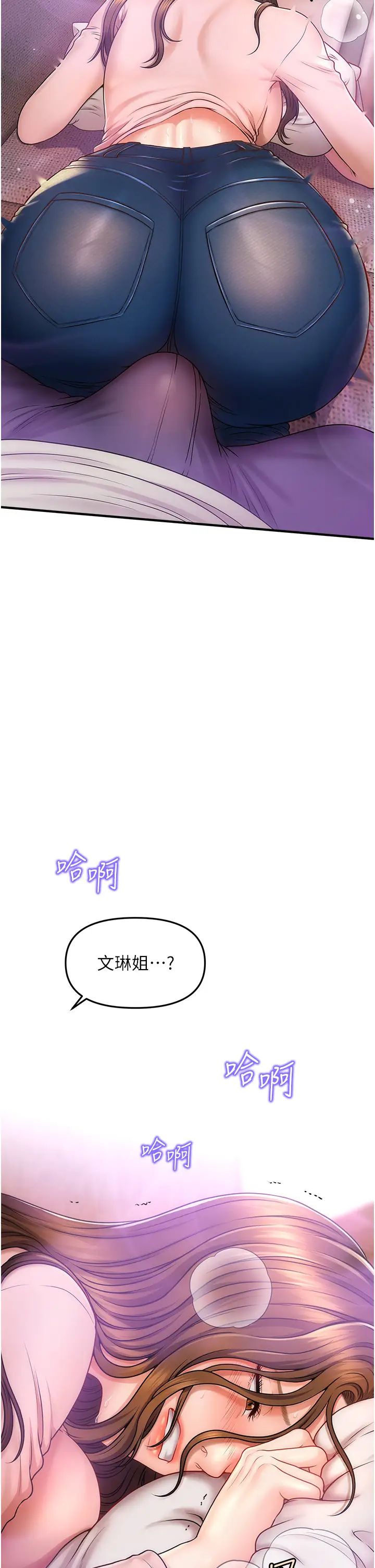 催眠撩法第1话-神秘的香氛蜡烛