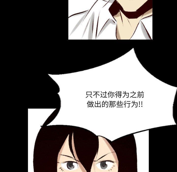 堕落城市第21話