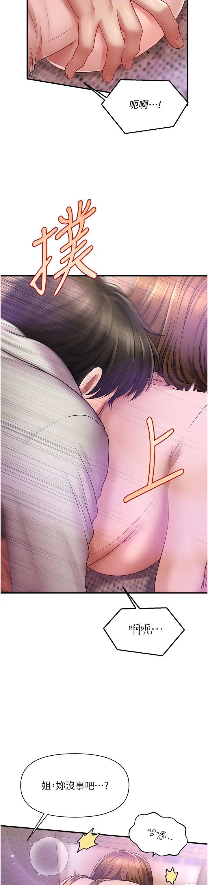 催眠撩法第2話-爽揉文琳姐的巨乳