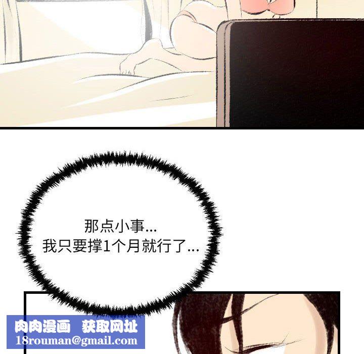 堕落城市第21话