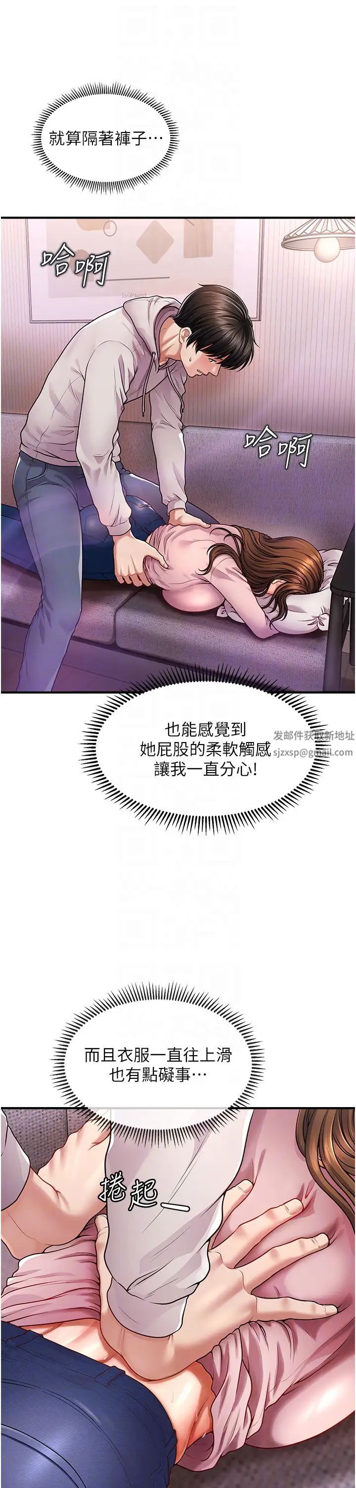 催眠撩法第2話-爽揉文琳姐的巨乳