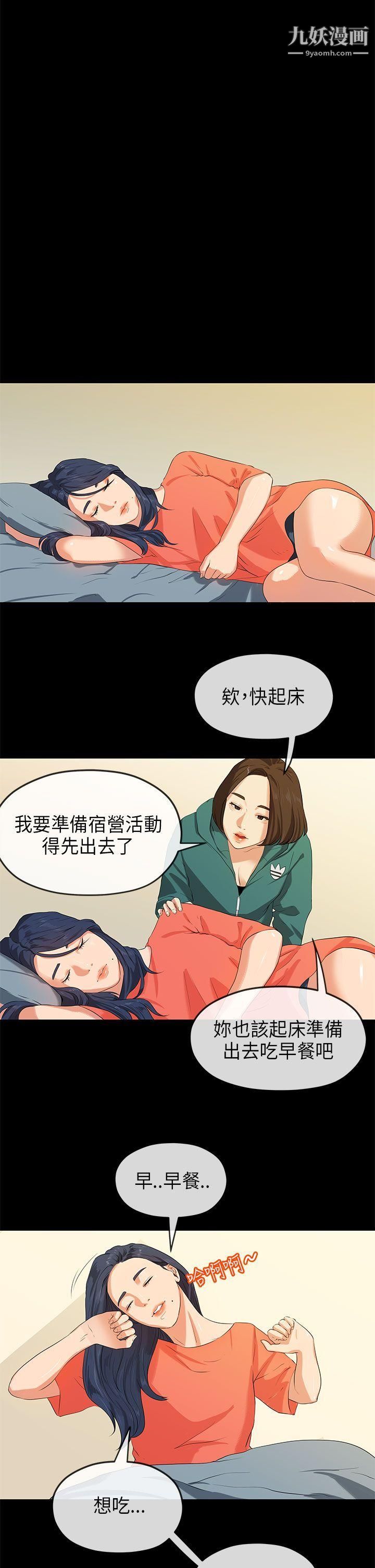 初戀情結第15話