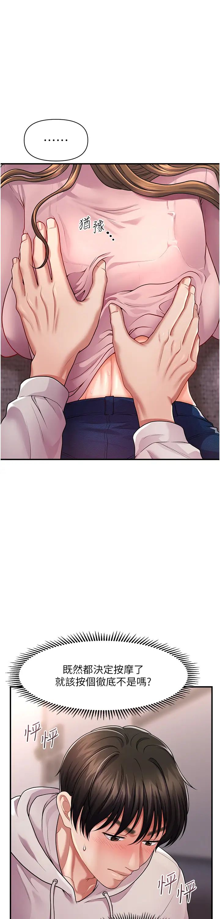 催眠撩法第2话-爽揉文琳姐的巨乳