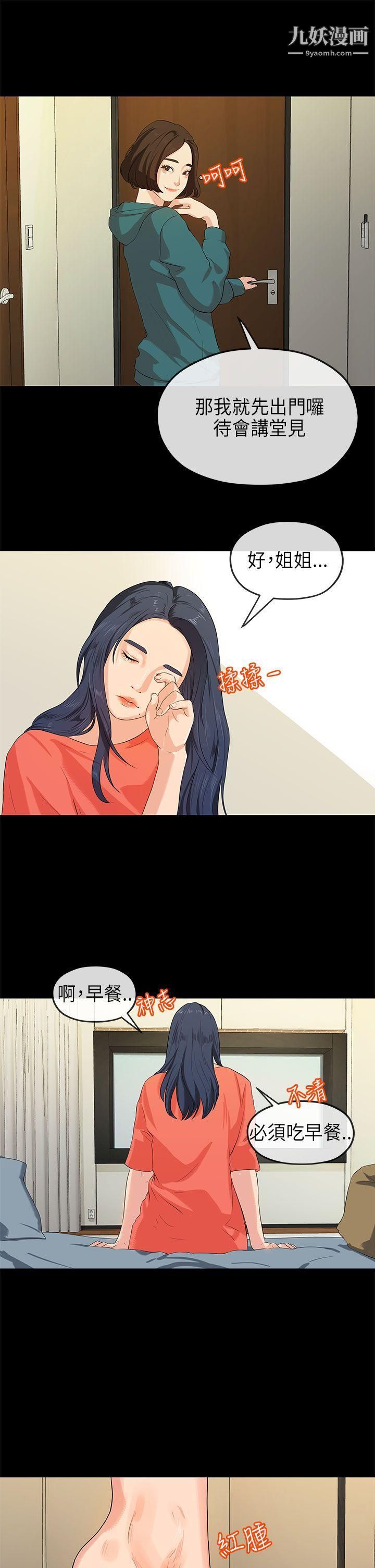 初戀情結第15話