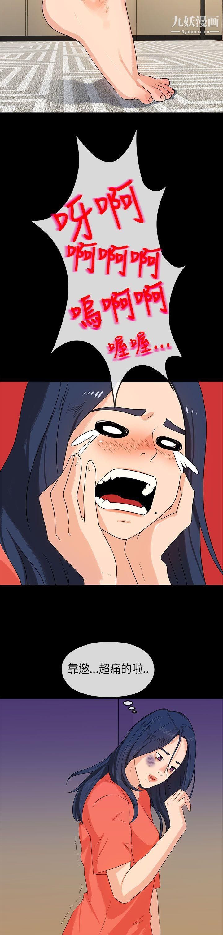 初恋情结第15话