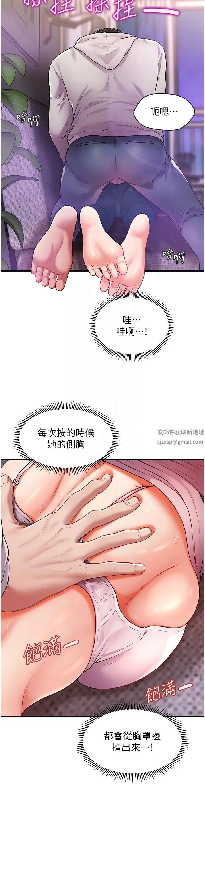 催眠撩法第2话-爽揉文琳姐的巨乳