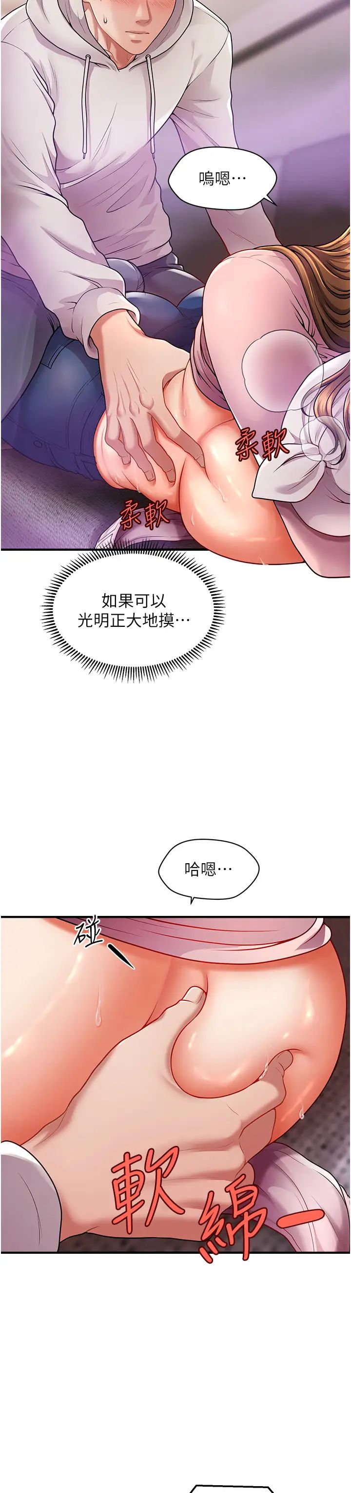 催眠撩法第2話-爽揉文琳姐的巨乳