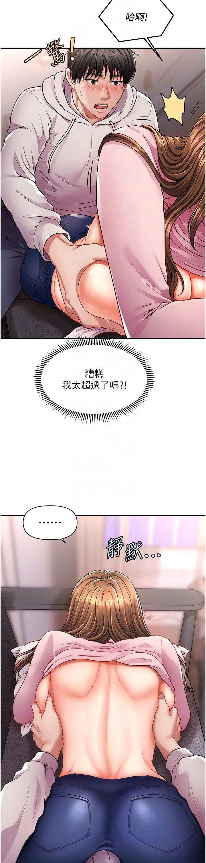 催眠撩法第2話-爽揉文琳姐的巨乳