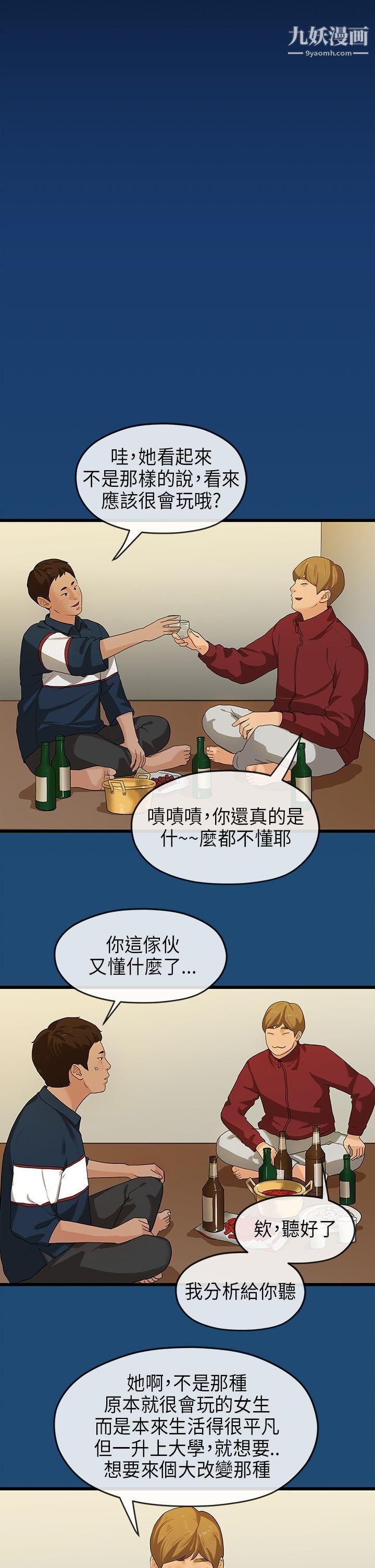 初恋情结第16话