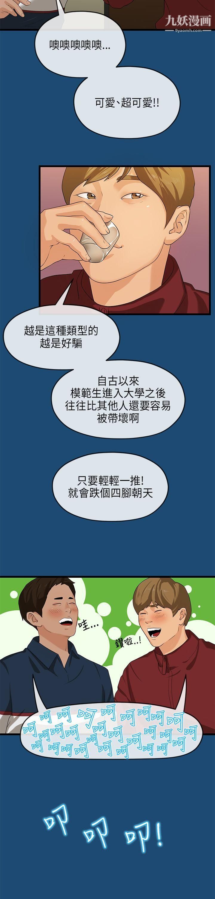 初恋情结第16话