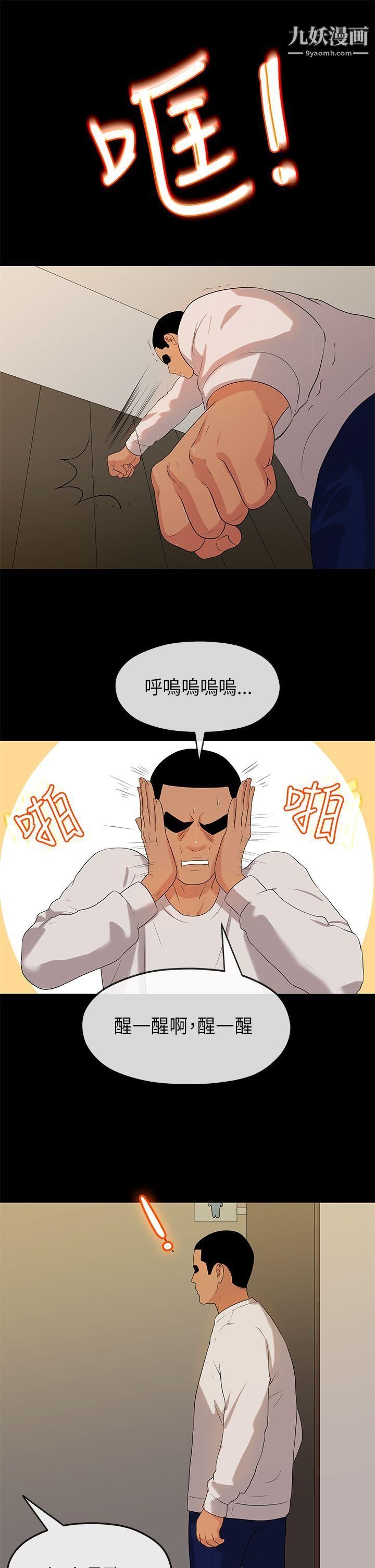 初恋情结第16话