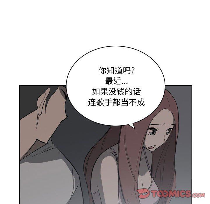 解憂咖啡第11話