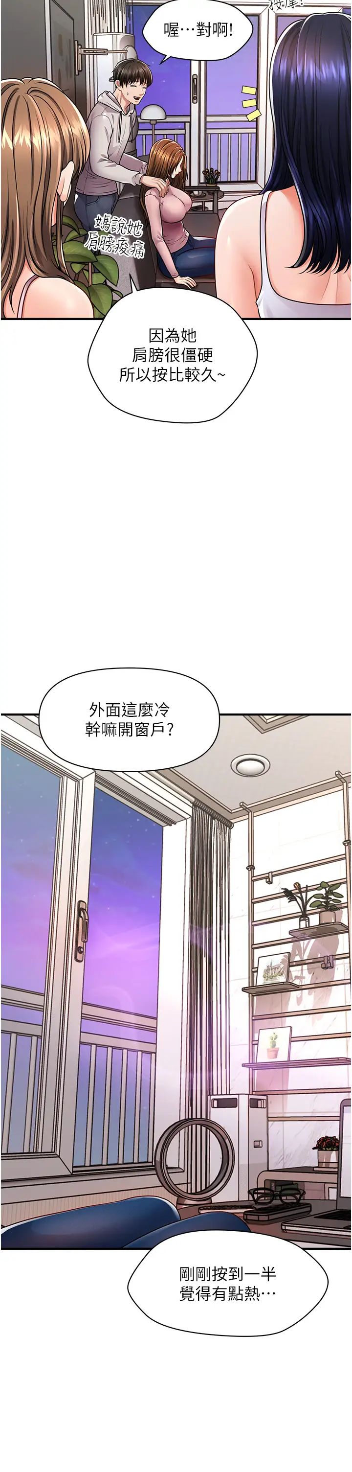 催眠撩法第2話-爽揉文琳姐的巨乳