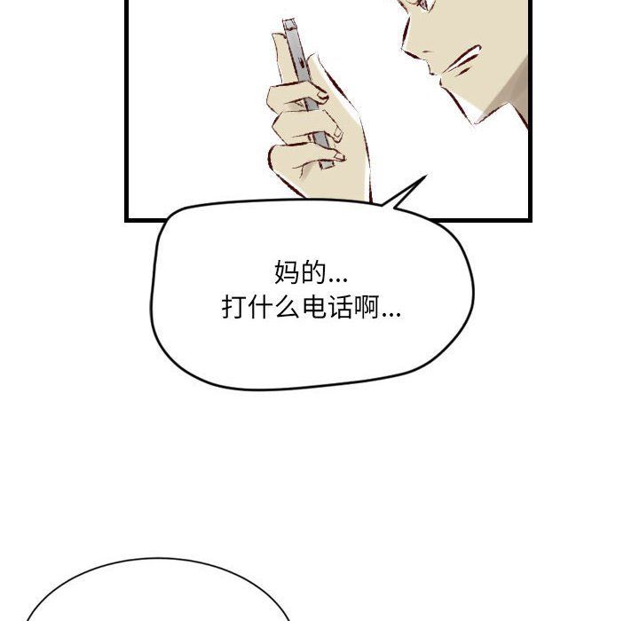 堕落城市第22话