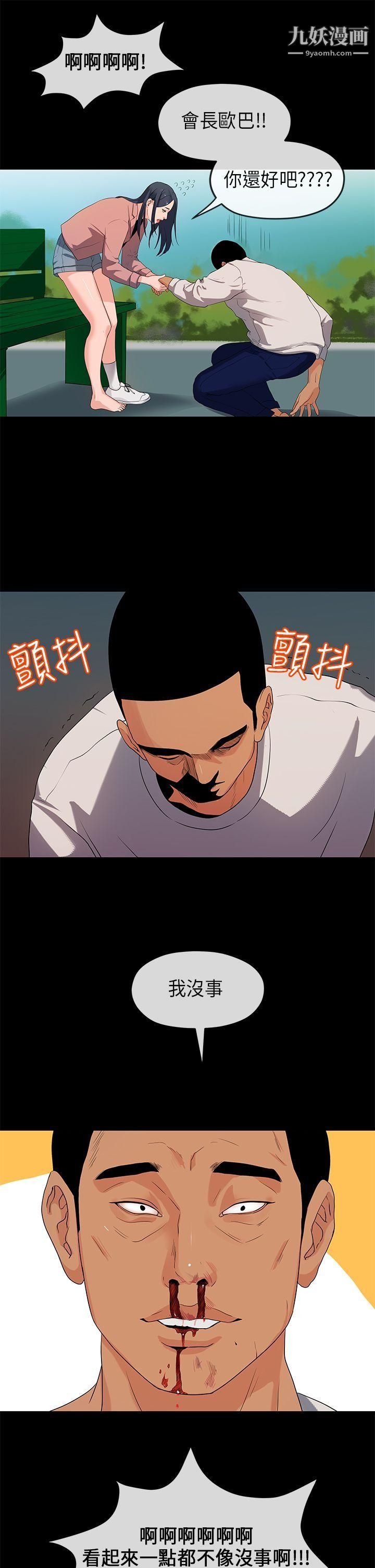 初恋情结第17话