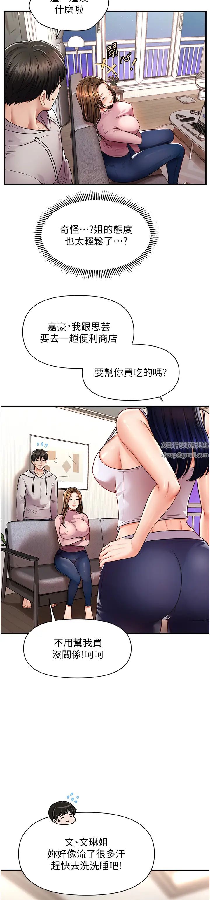 催眠撩法第2话-爽揉文琳姐的巨乳