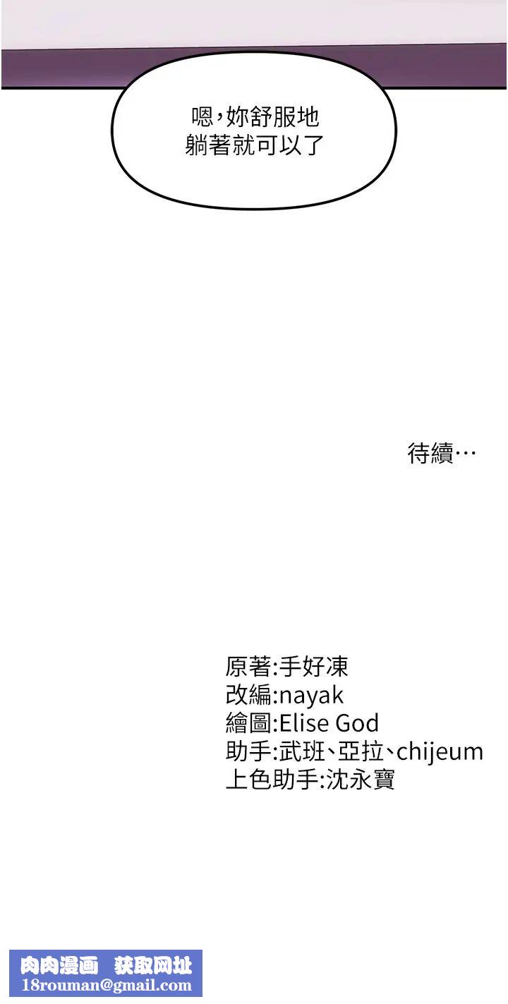 催眠撩法第2话-爽揉文琳姐的巨乳