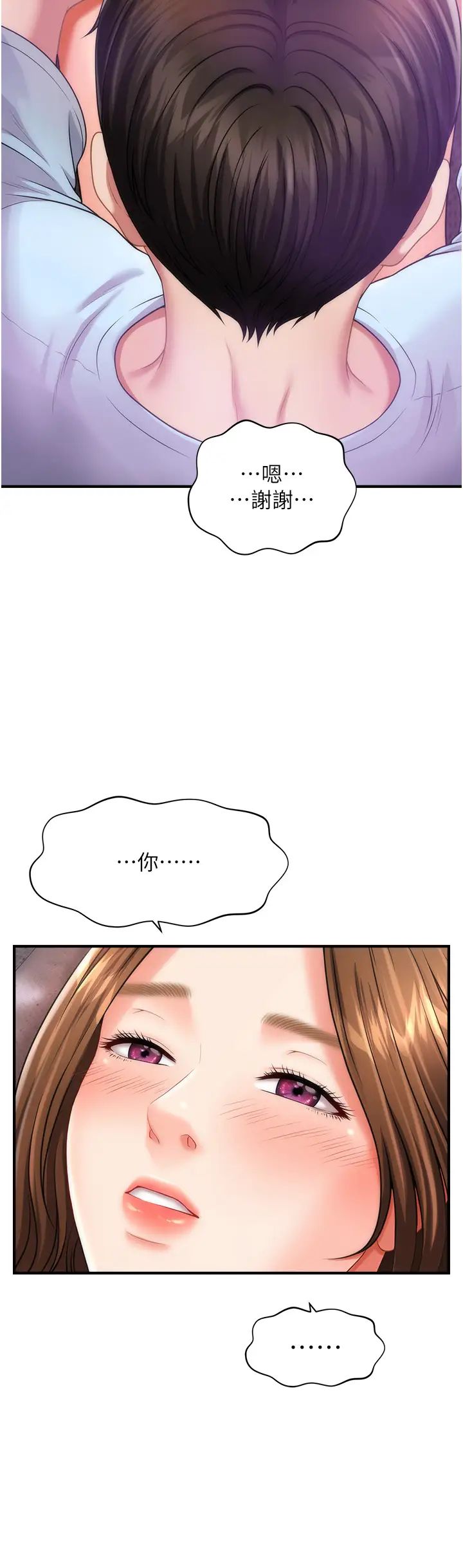 催眠撩法第3話-把腿張開，我要進去瞭!