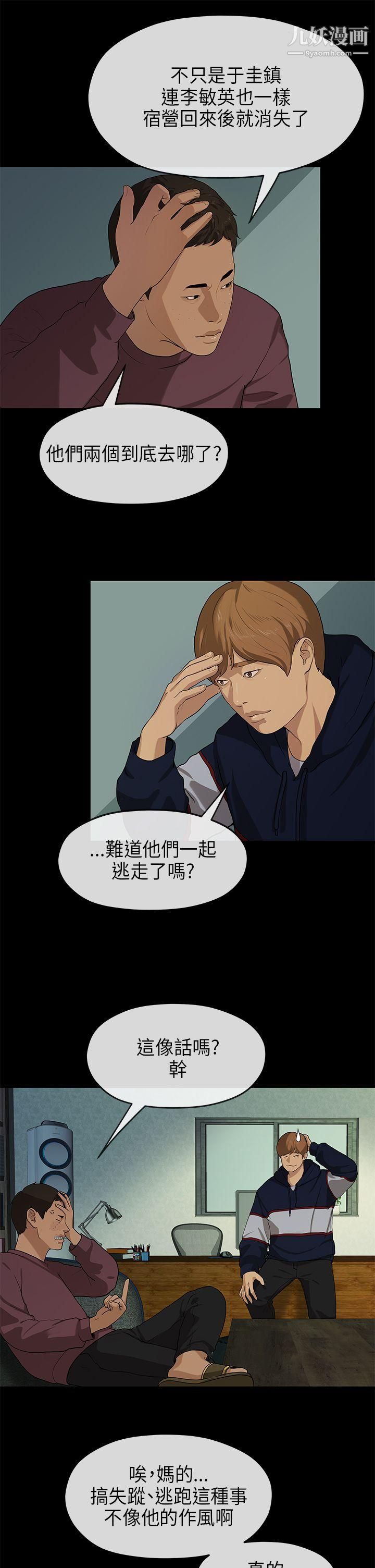 初戀情結第18話