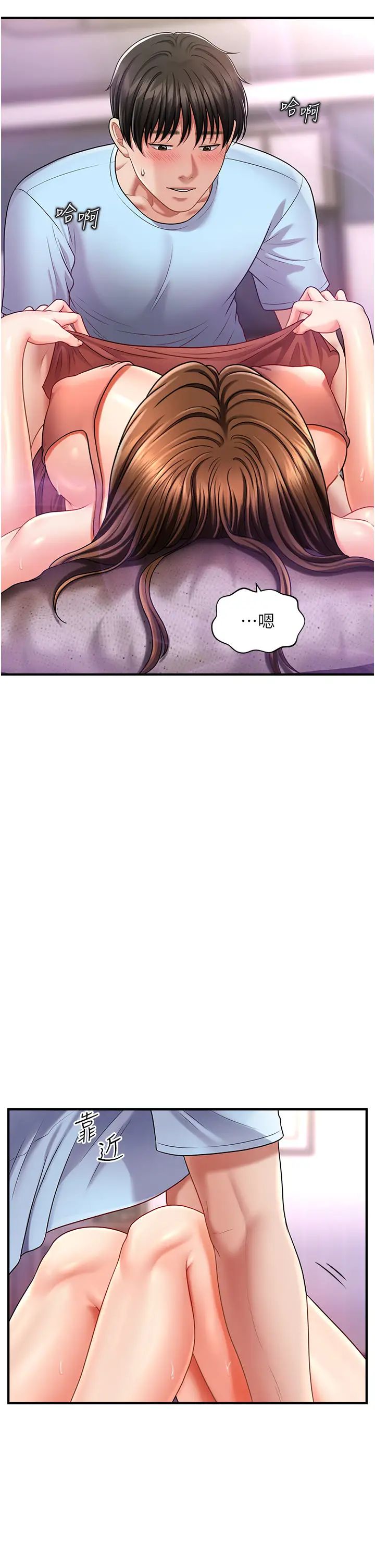 催眠撩法第3話-把腿張開，我要進去瞭!