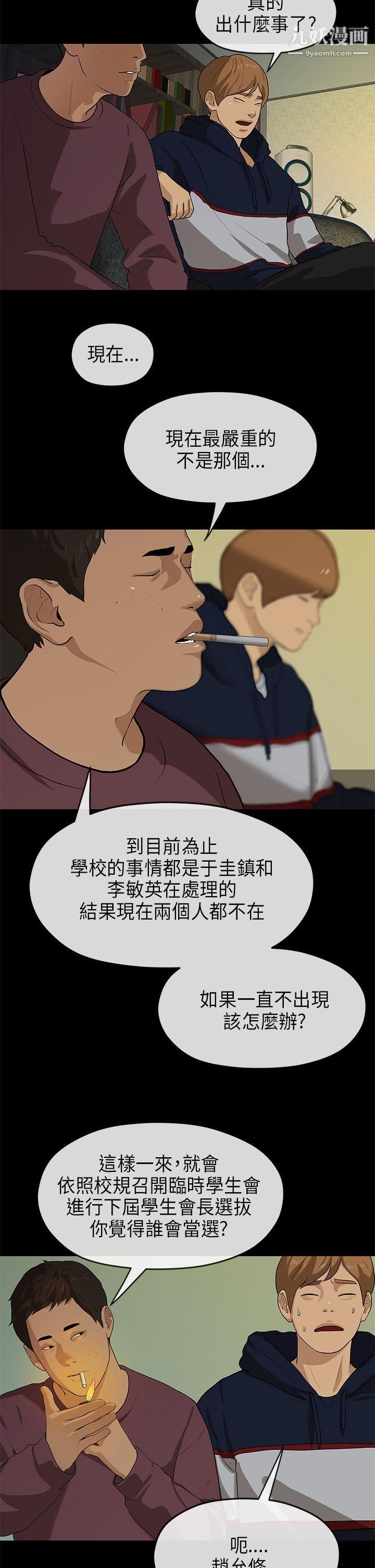 初戀情結第18話