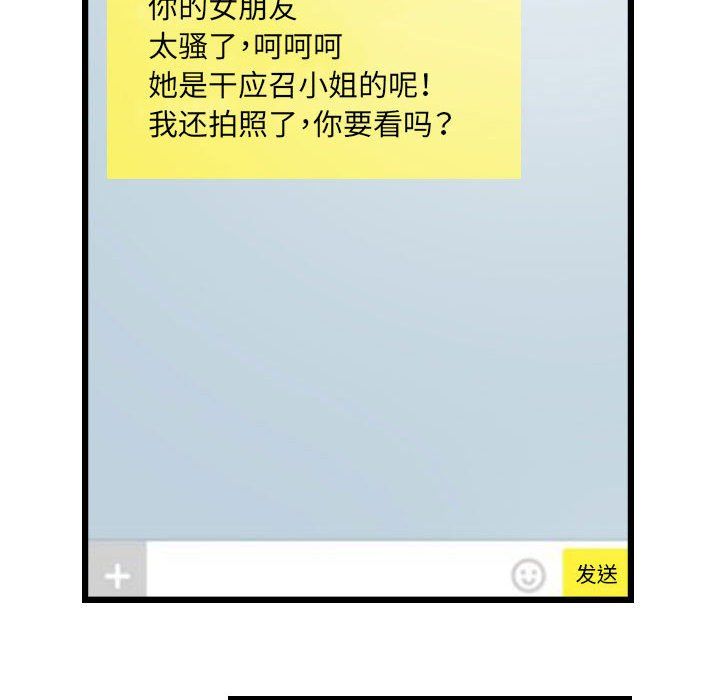 堕落城市第22话