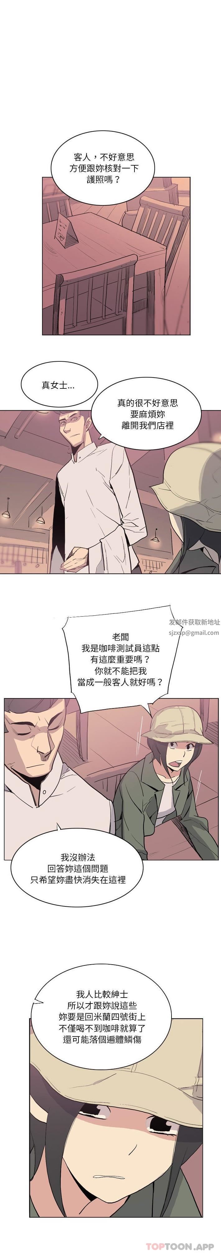 解忧咖啡第12话