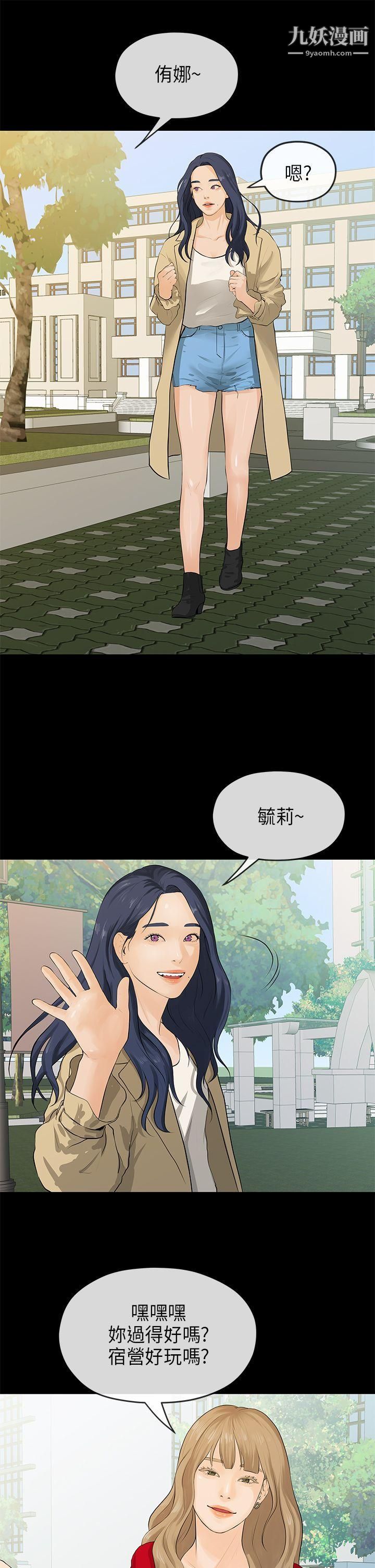 初恋情结第18话