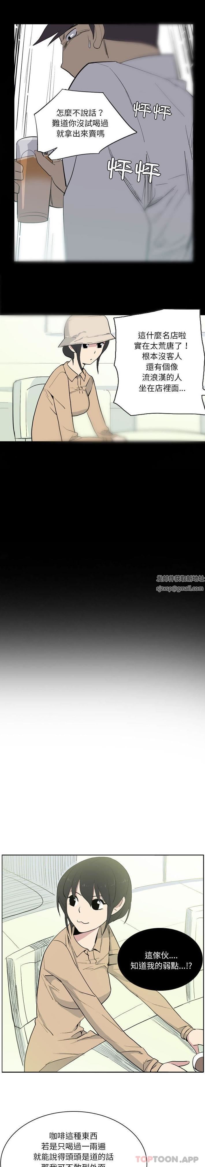 解忧咖啡第12话