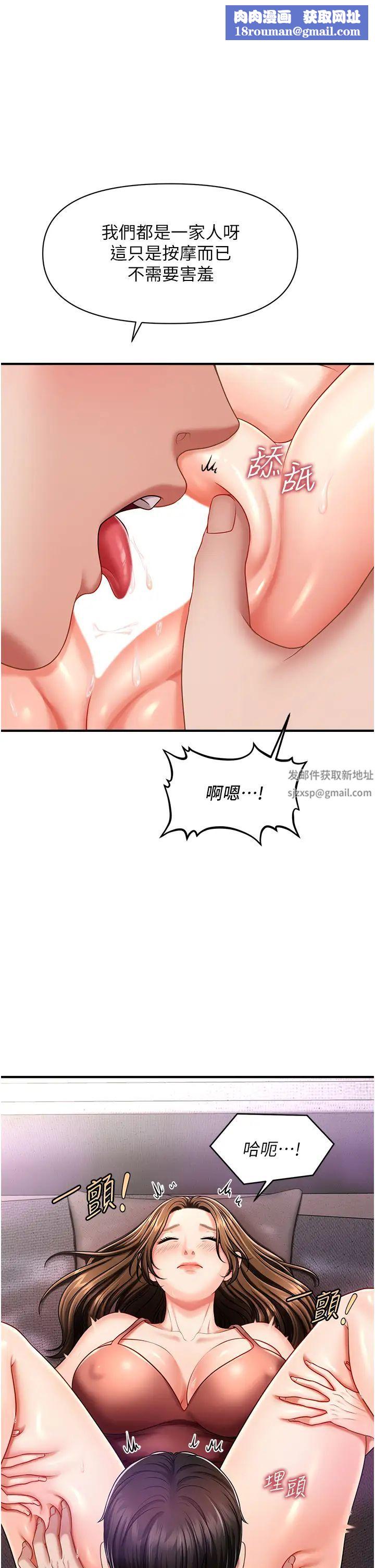 催眠撩法第3话-把腿张开，我要进去瞭!