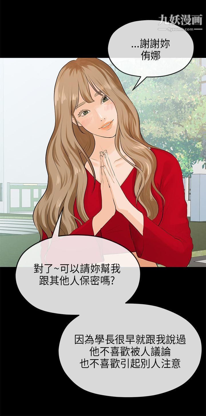 初恋情结第18话