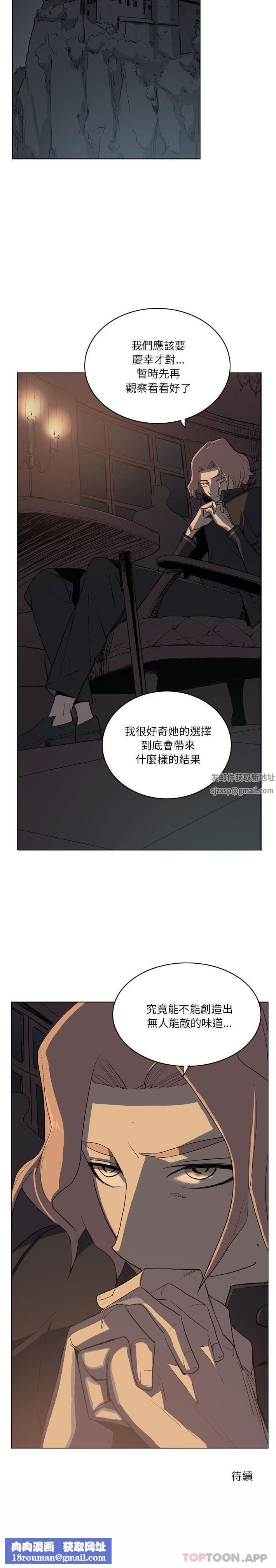 解憂咖啡第12話