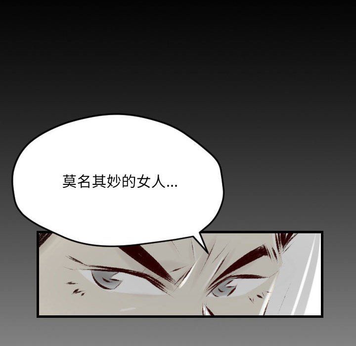 堕落城市第23話