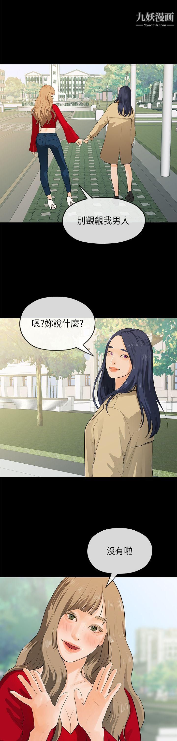 初戀情結第18話