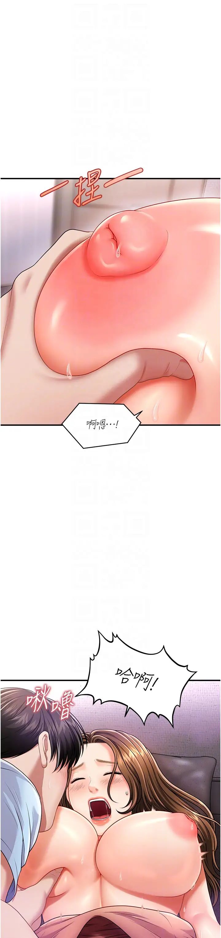 催眠撩法第3话-把腿张开,我要进去瞭!