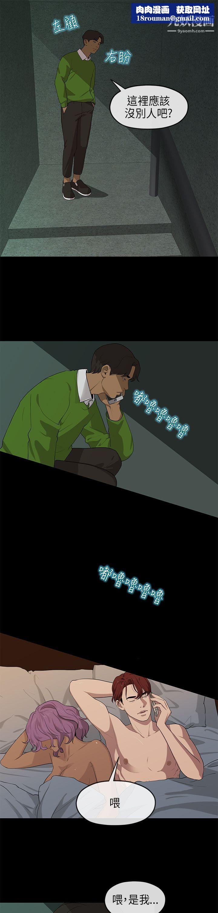 初戀情結第19話