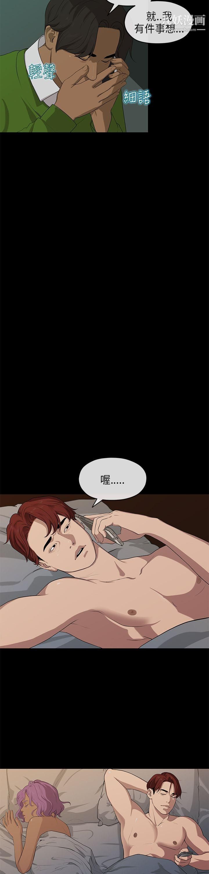 初恋情结第19话