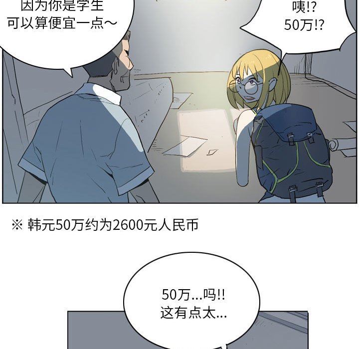 解忧咖啡第13话