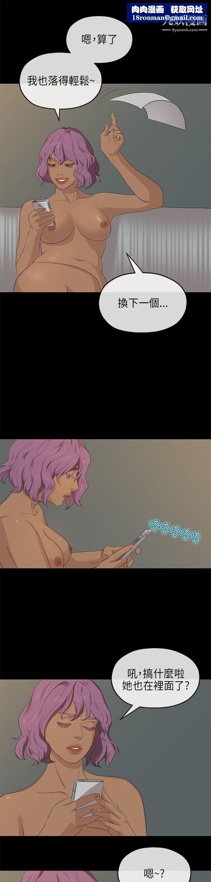 初恋情结第19话