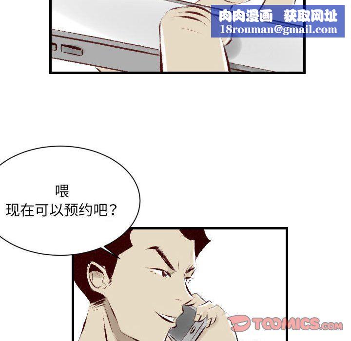 堕落城市第23话