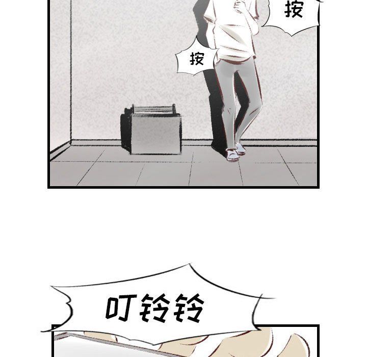 堕落城市第23話