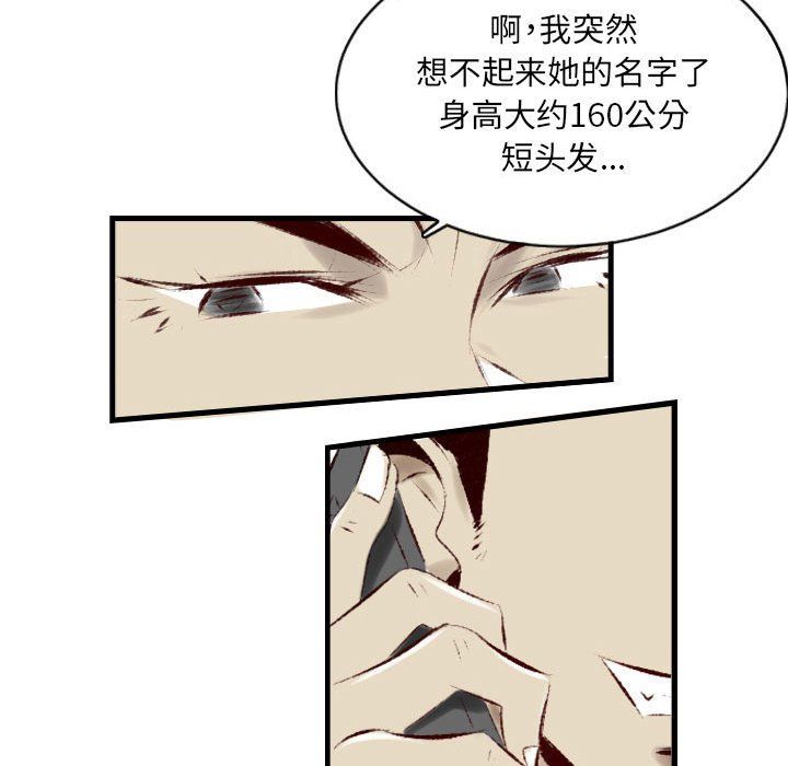 堕落城市第23话