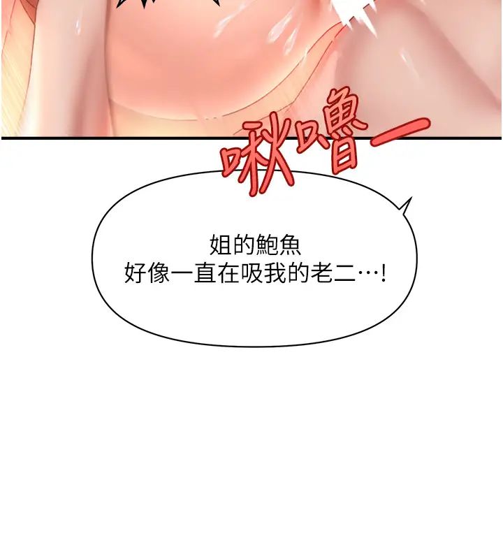 催眠撩法第3话-把腿张开,我要进去瞭!