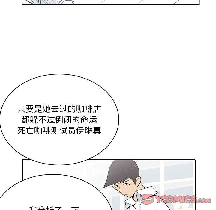 解憂咖啡第13話