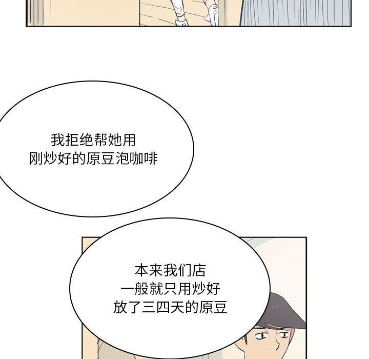 解忧咖啡第13话