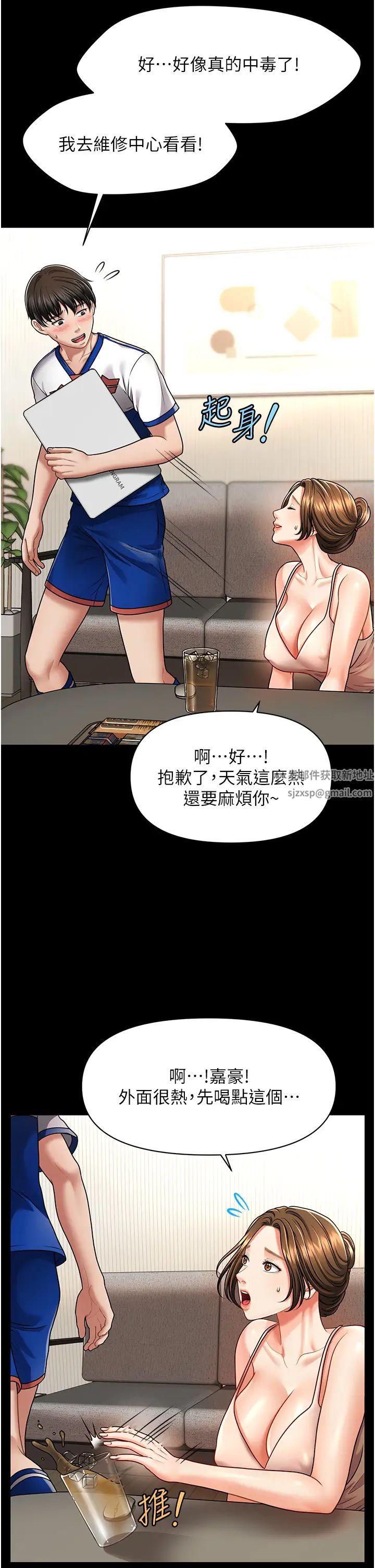 催眠撩法第4话-在「儿子」身下娇喘